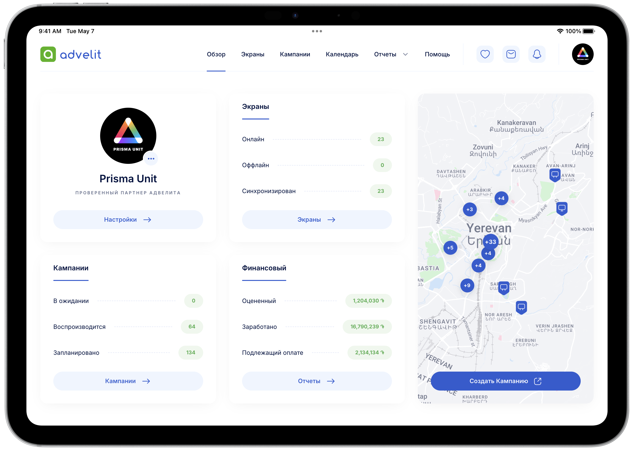 Панель партнера Advelit